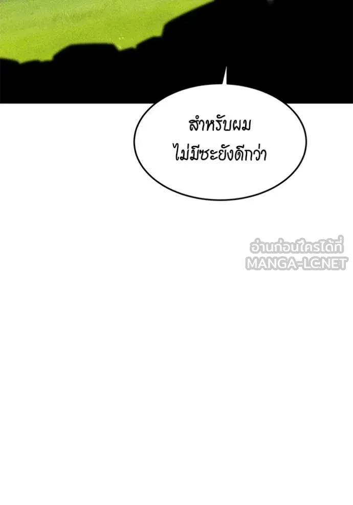 แยกร่าง ล่าอัตโนมัติ ตอนที่ 174 รูปที่ 130