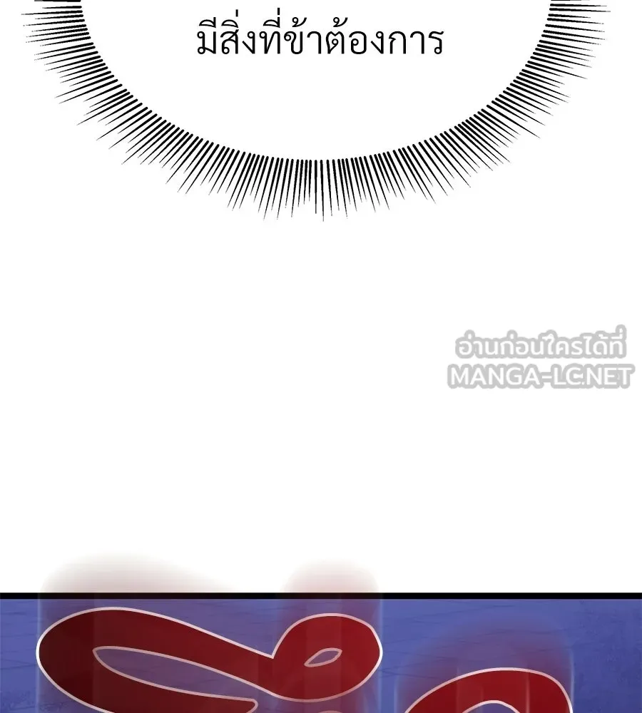 จอมเวทคนเลี้ยงแกะ ตอนที่ 22 รูปที่ 249