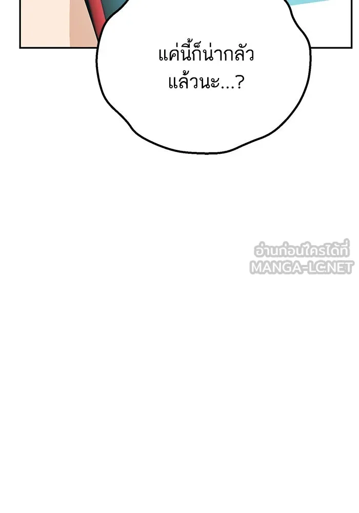 โชคชะตานำพารัก ตอนที่ 21 โมโหยังไงไม่รู้ รูปที่ 48