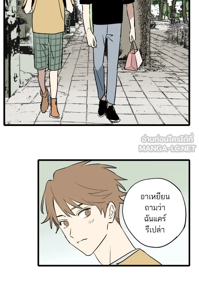 ฉันเปล่าร้องไห้ซะหน่อย ตอนที่ 45 รูปที่ 21
