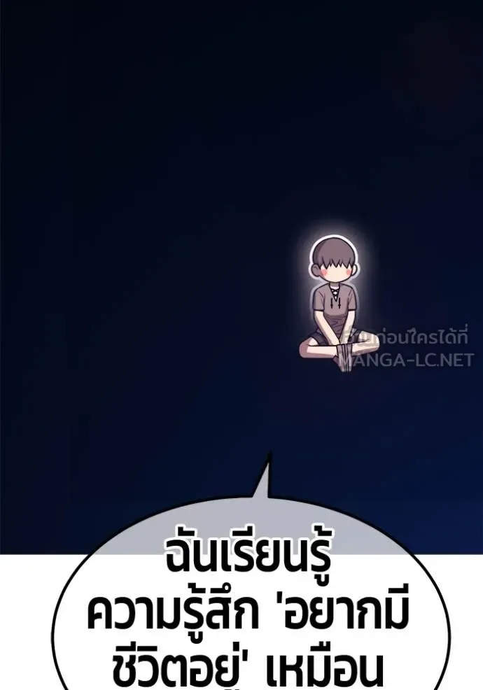 +99 ท่อนไม้ ตอนที่ 74 รูปที่ 373