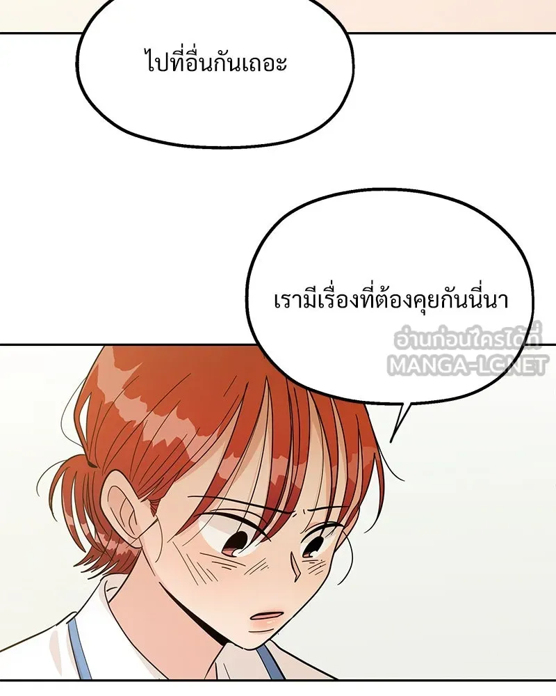 Pyramid Game เกมพีระมิด ตอนที่ 13 รูปที่ 75