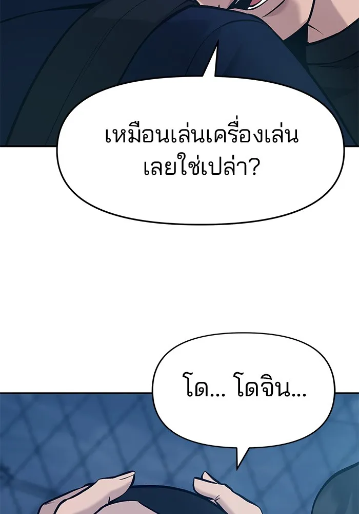 เลวฟาดเลว ตอนที่ 27 รูปที่ 175