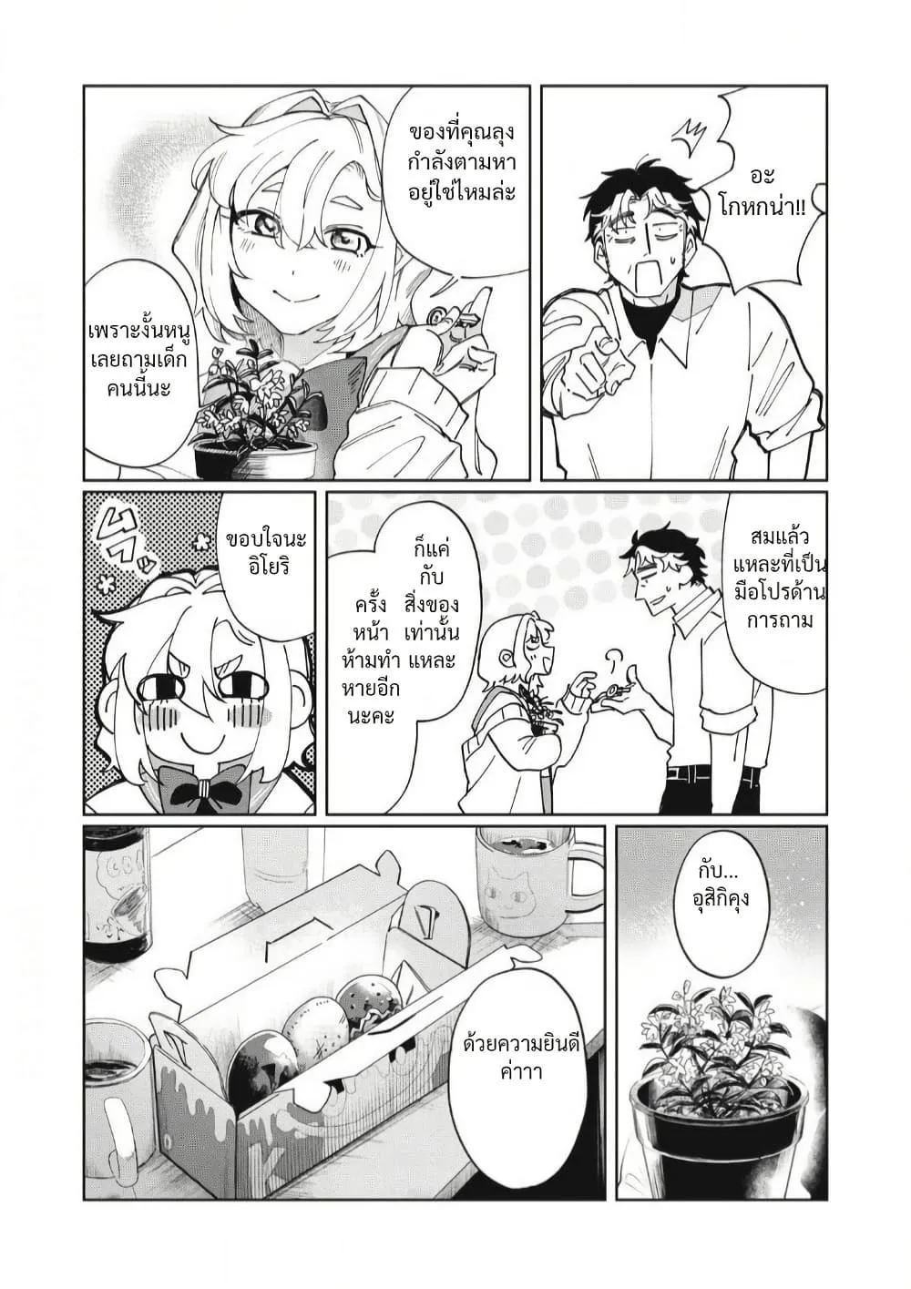 Manga-lc-com อ่านมังงะ อ่านการ์ตูน ออนไลน์ ฟรี Salvia no Kaioku ตอนที่ 1 2 3 4 5 6 7 8 9 10 11 12 13 14 ฟรี ไม่มีโฆษณา Manga-lc - อ่าน มังงะ อ่าน การ์ตูน ออนไลน์ อ่านมังงะ ฟรี