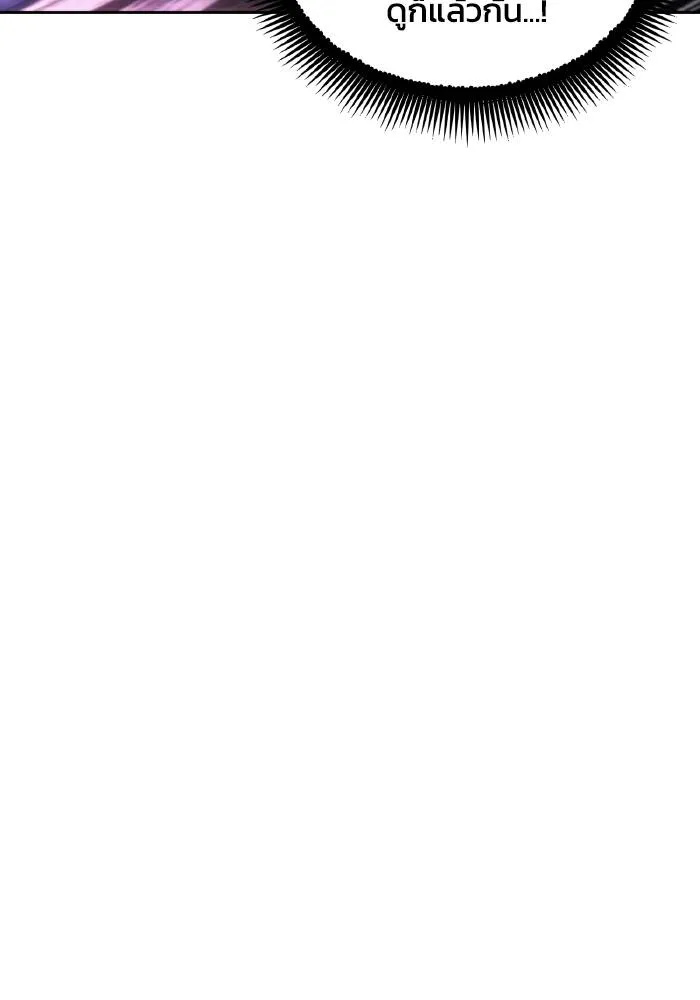 ศึกชิงบัลลังก์เทพเจ้ ตอนที่ 83 รูปที่ 55