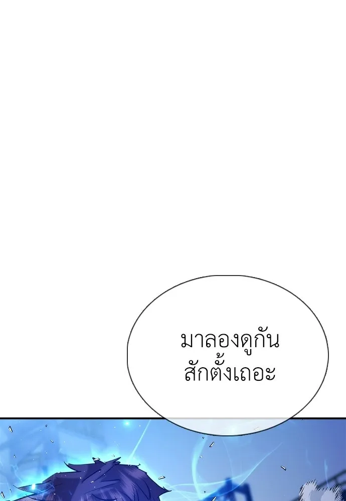สุภาพบุรุษสูทดำ ตอนที่ 35 รูปที่ 137