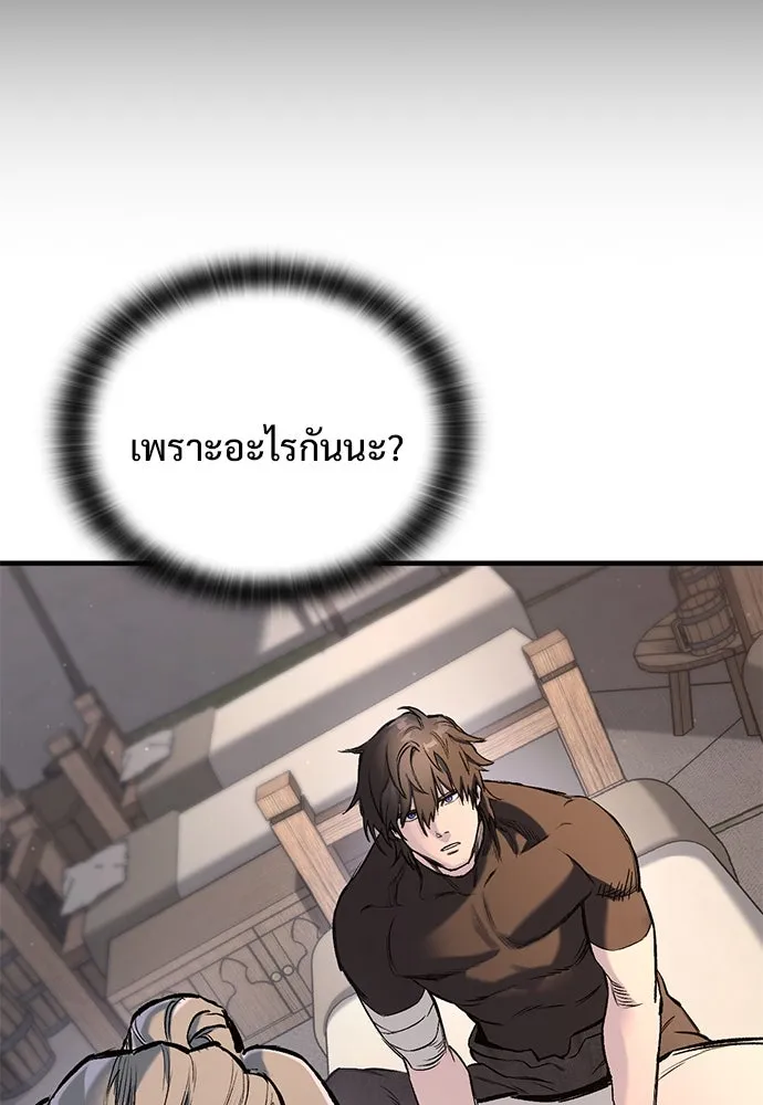 อัศวินวันเดียว ตอนที่ 18 รูปที่ 104