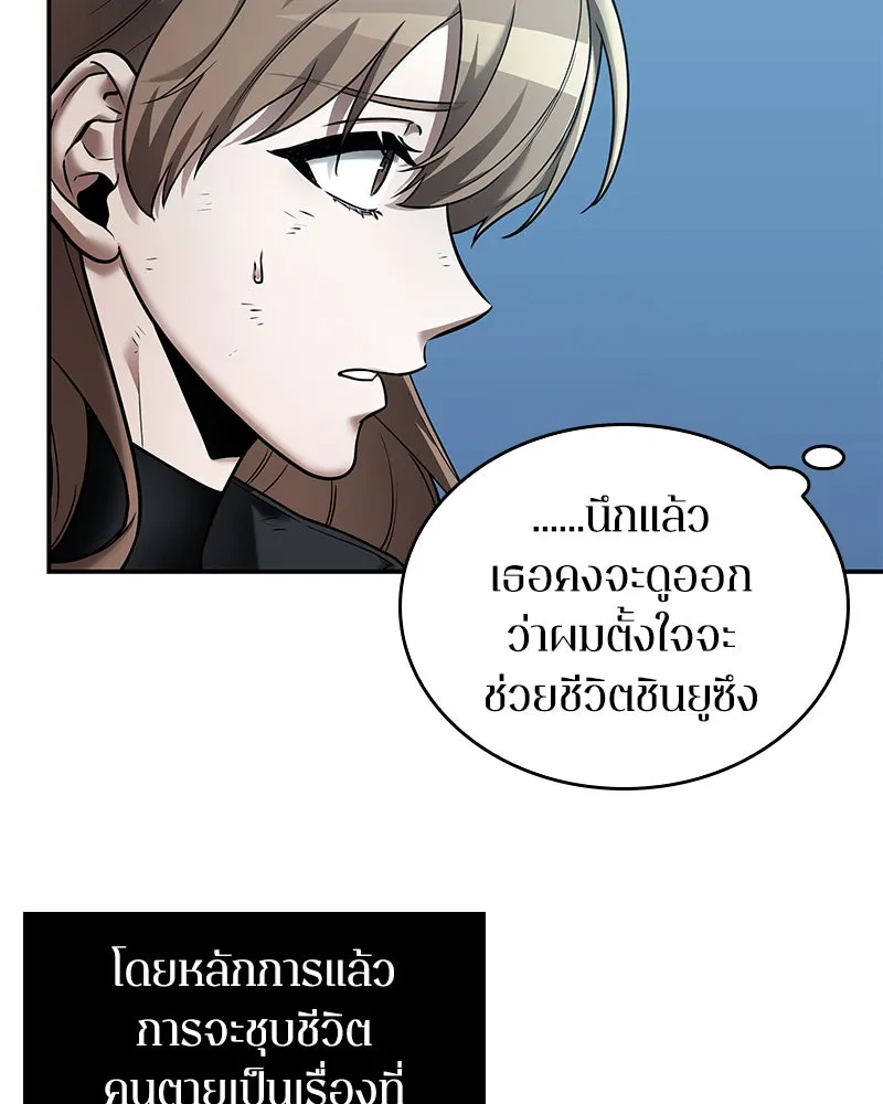 Omniscient Reader อ่านชะตาวันสิ้นโลก ตอนที่ 22 สัญญาสามข้อ (2) รูปที่ 79