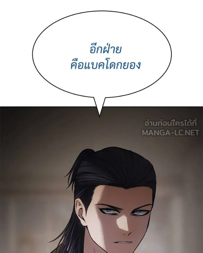 Baek XX ตอนที่ 106 รูปที่ 189