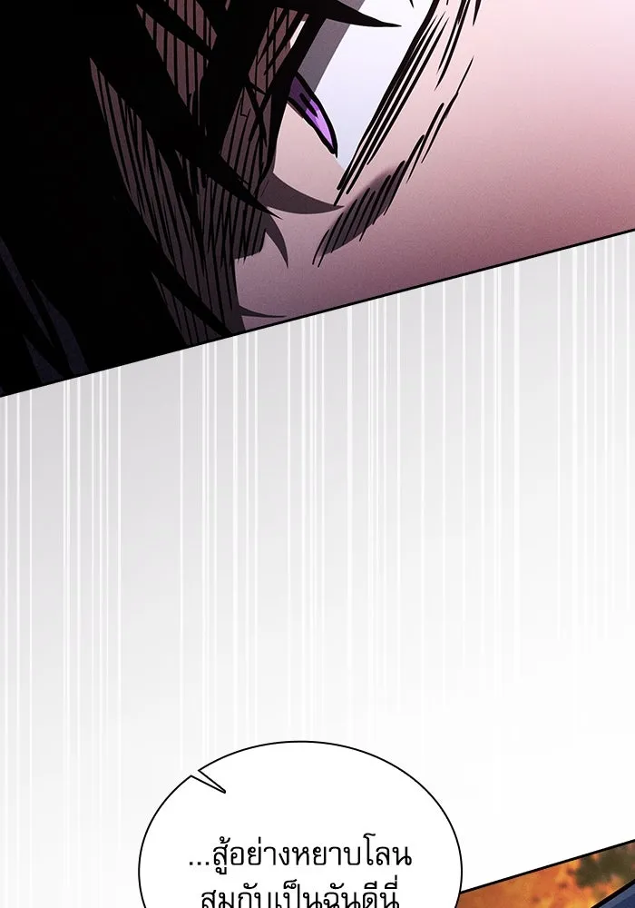 นักดาบอัจฉริยะจากอะคาเดมี ตอนที่ 98 รูปที่ 59