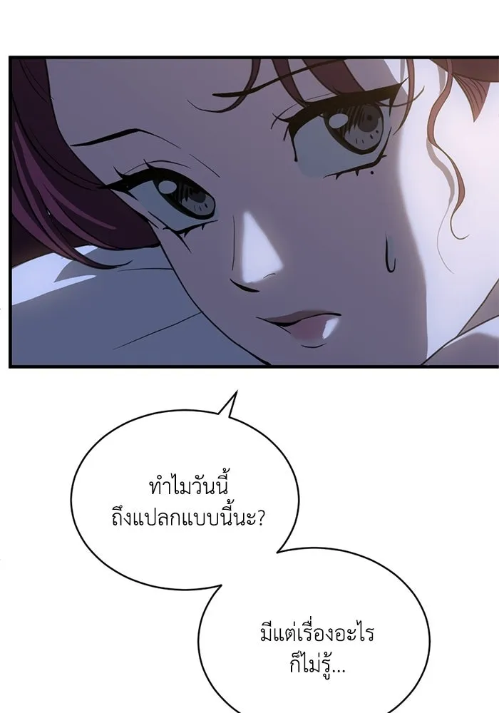 ชีวิตรักฉบับเดจาวู ตอนที่ 74 รูปที่ 40