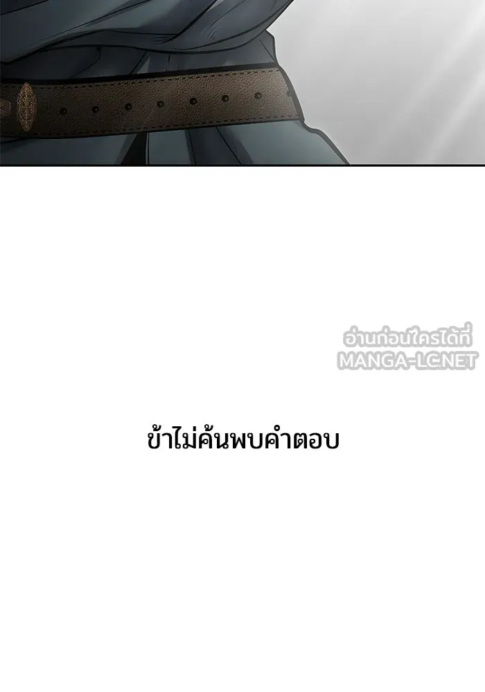 แกร่งเกินผู้กล้า แต่ซ่าไม่ได้ ตอนที่ 116 รูปที่ 18