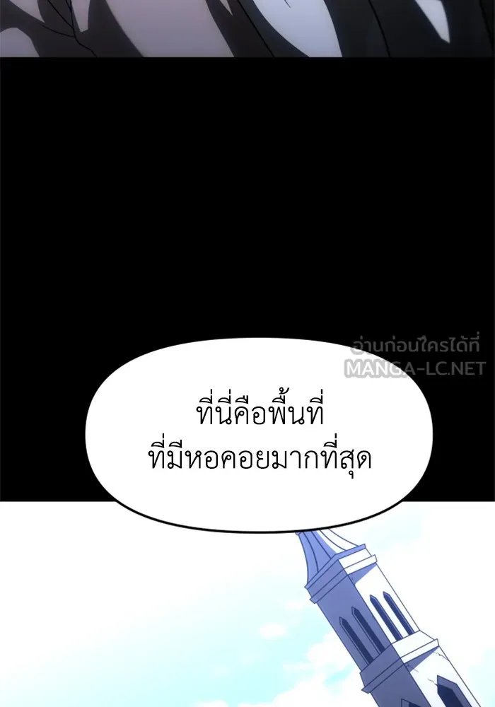 อดีตบอสหอคอย ตอนที่ 68 รูปที่ 102