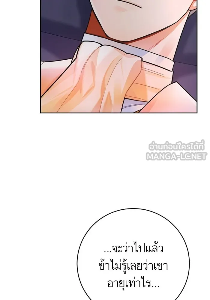 บุตรีดยุกขอไม่แต่งงานbrกับหนุ่มในฝัน ตอนที่ 25 รูปที่ 30