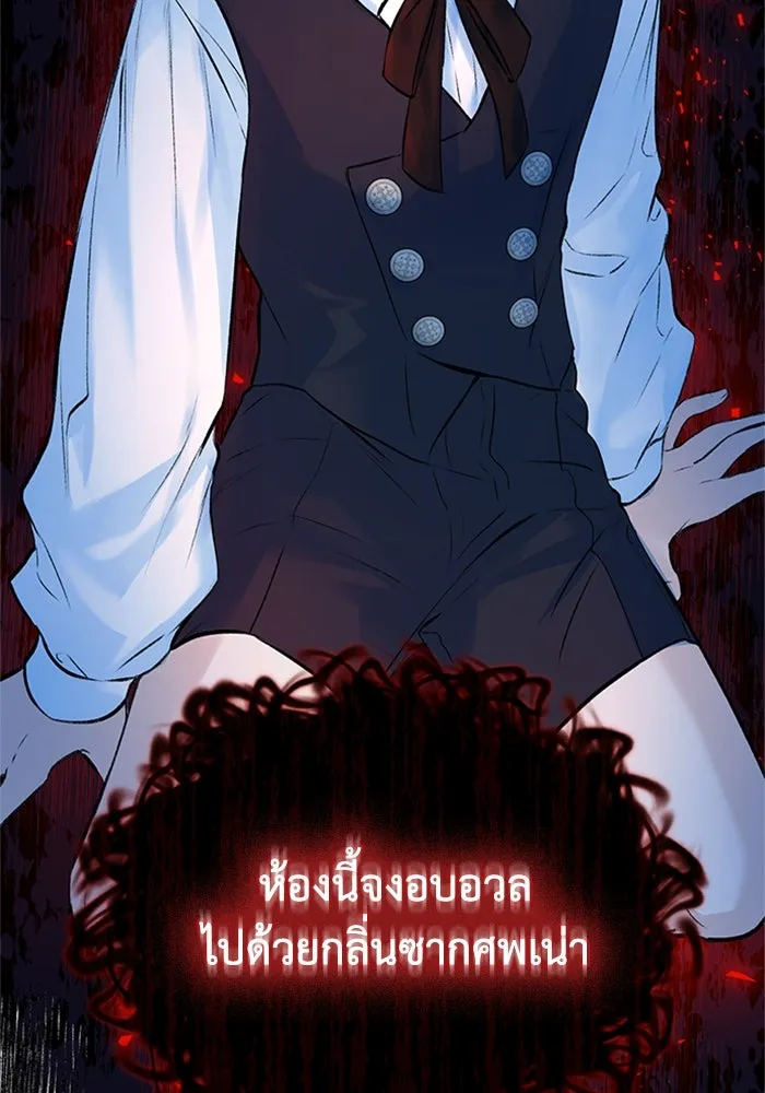 ไหนบอกว่าฉันใกล้ตาย ตอนที่ 13 รูปที่ 50