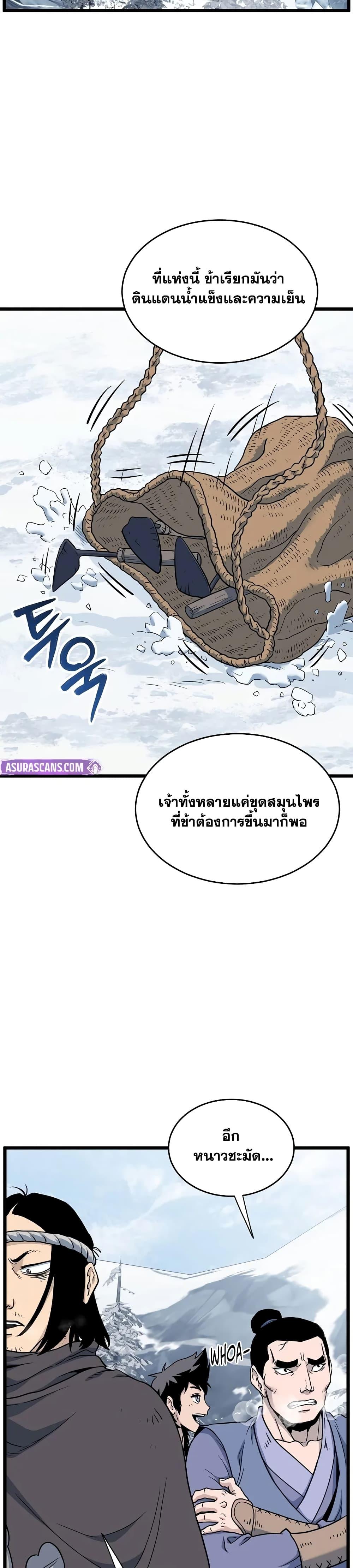 Manga-lc-com อ่านมังงะ อ่านการ์ตูน ออนไลน์ ฟรี Murim Login ตอนที่ 1 2 3 4 5 6 7 8 9 10 11 12 13 14 ฟรี ไม่มีโฆษณา Manga-lc - อ่าน มังงะ อ่าน การ์ตูน ออนไลน์ อ่านมังงะ ฟรี