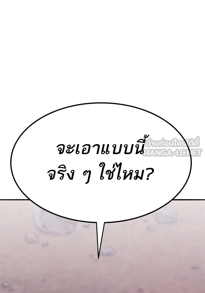 ยอดคนเลเวลทะลุ ตอนที่ 91 โชคชะตาของแผ่นดิน รูปที่ 123