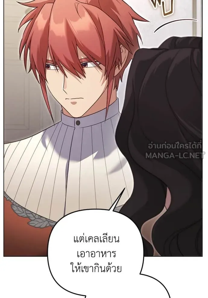 ราชินีจอมมาร ตอนที่ 62 รูปที่ 64