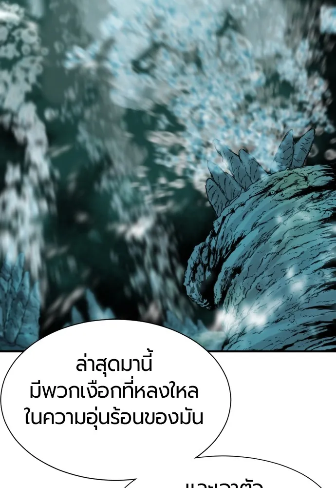 ยอดสถาปนิกผู้พิทักษ์อาณาจักร ตอนที่ 128 รูปที่ 59