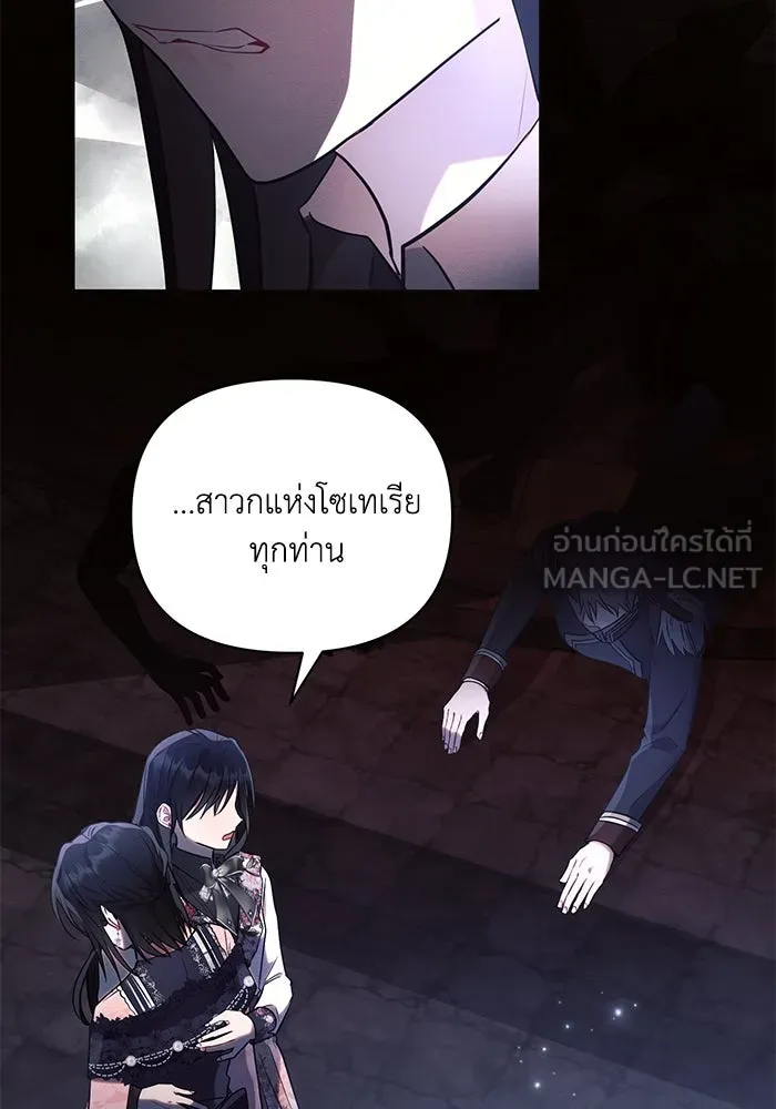 แอชสตาร์ต ตอนที่ 93 รูปที่ 96