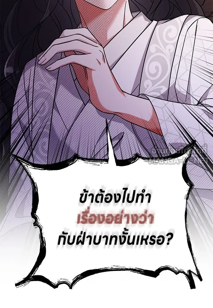 ข้าเนี่ยนะเป็นพระสนม ตอนที่ 3 ทำอย่างว่า รูปที่ 129