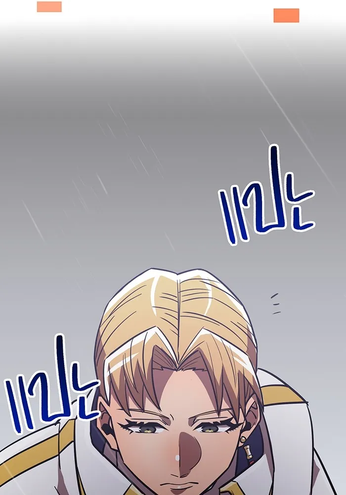 เพลเยอร์เลือดเทวะ ตอนที่ 25 สเตจ  บัลลังก์แห่งวายุและอัสนี รูปที่ 103