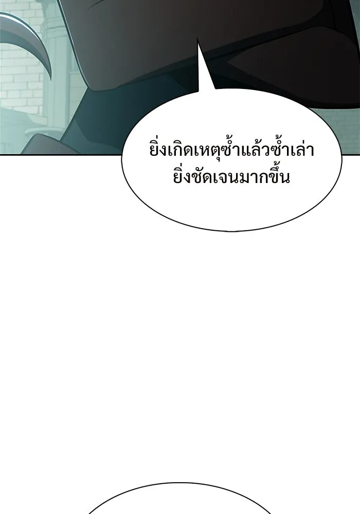 ผู้เล่นหน้าใหม่เลเวลแมกซ์ ตอนที่ 253 กฎของบริษัทรอยัลเพลเยอร์ (1) รูปที่ 22
