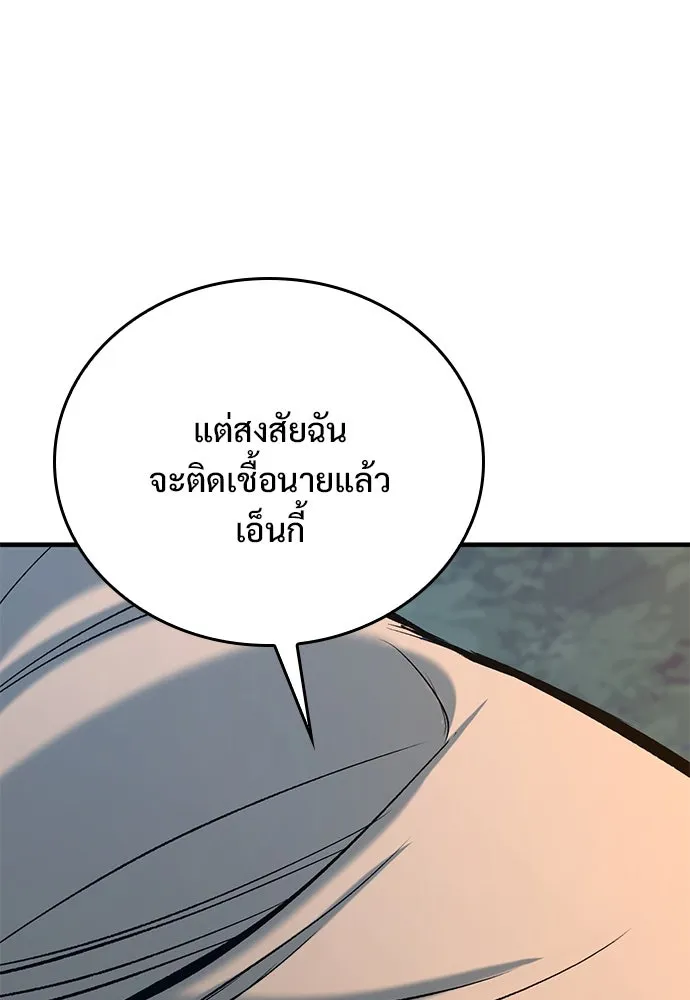 อัศวินวันเดียว ตอนที่ 8 รูปที่ 164