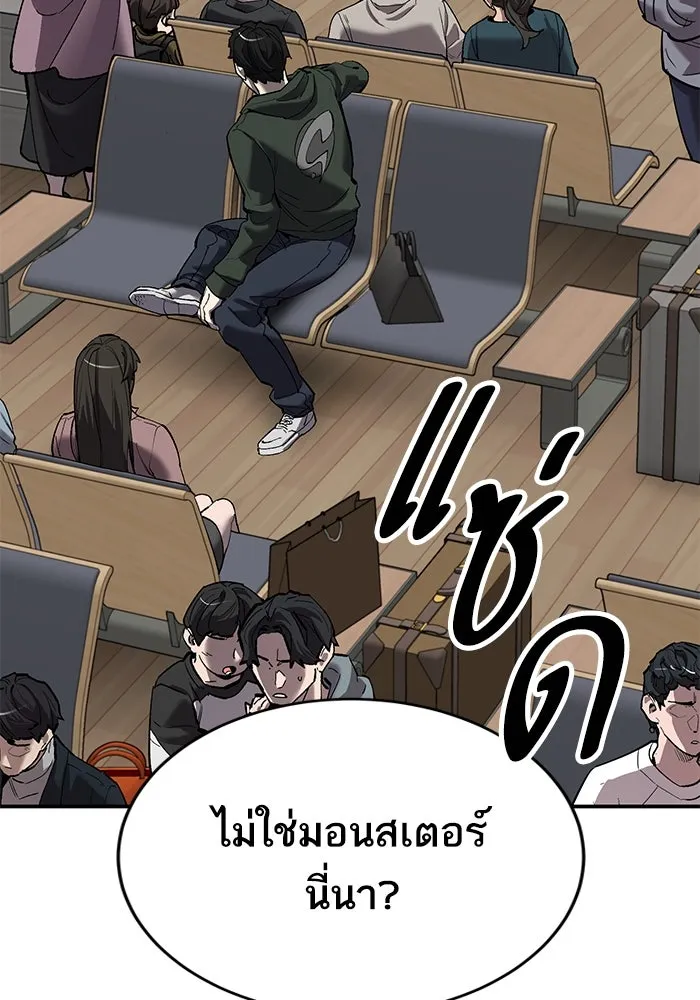 ยอดคนเลเวลทะลุ ตอนที่ 95 ประจันหน้า รูปที่ 43