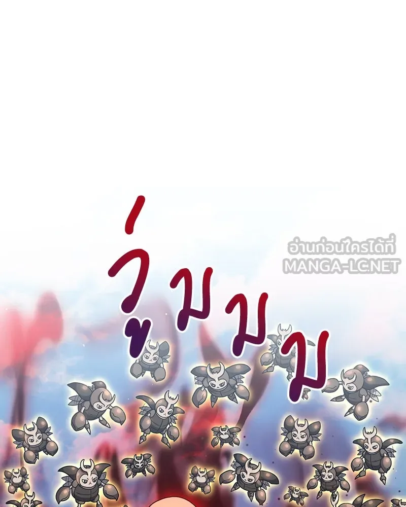 คนสวนโลกฮันเตอร์ ตอนที่ 18 รูปที่ 33