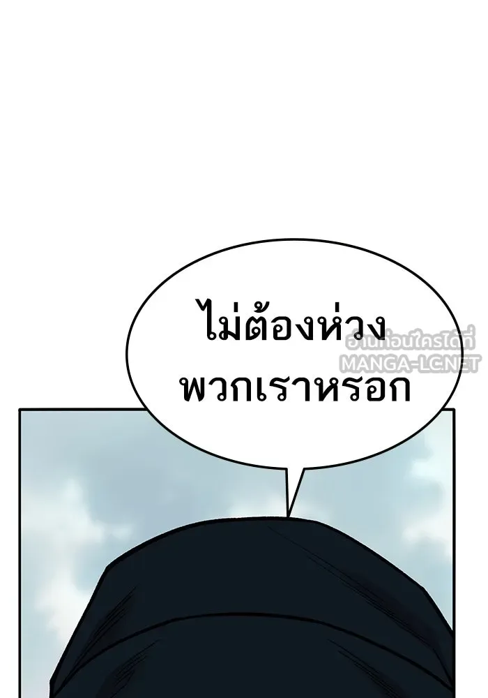 ยอดคนเลเวลทะลุ ตอนที่ 47 โลกที่ลุกเป็นไฟ (2) รูปที่ 129