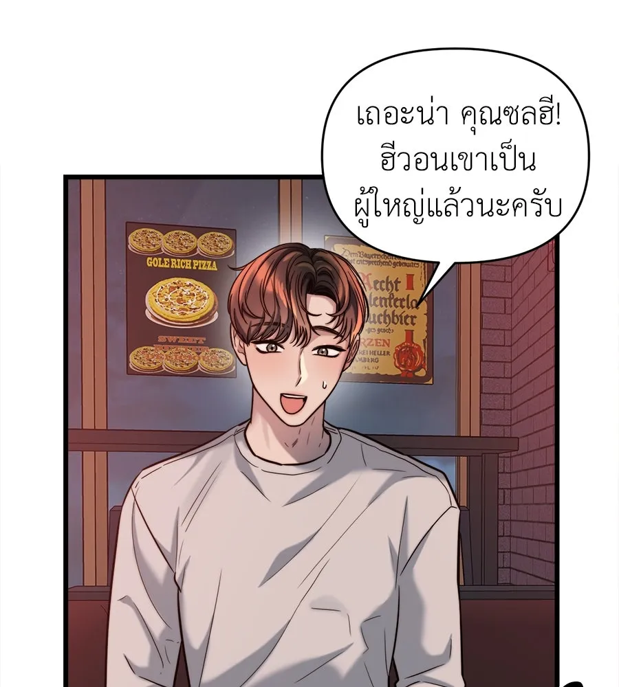 ปรารถนารักอันงดงาม ตอนที่ 21 รูปที่ 26