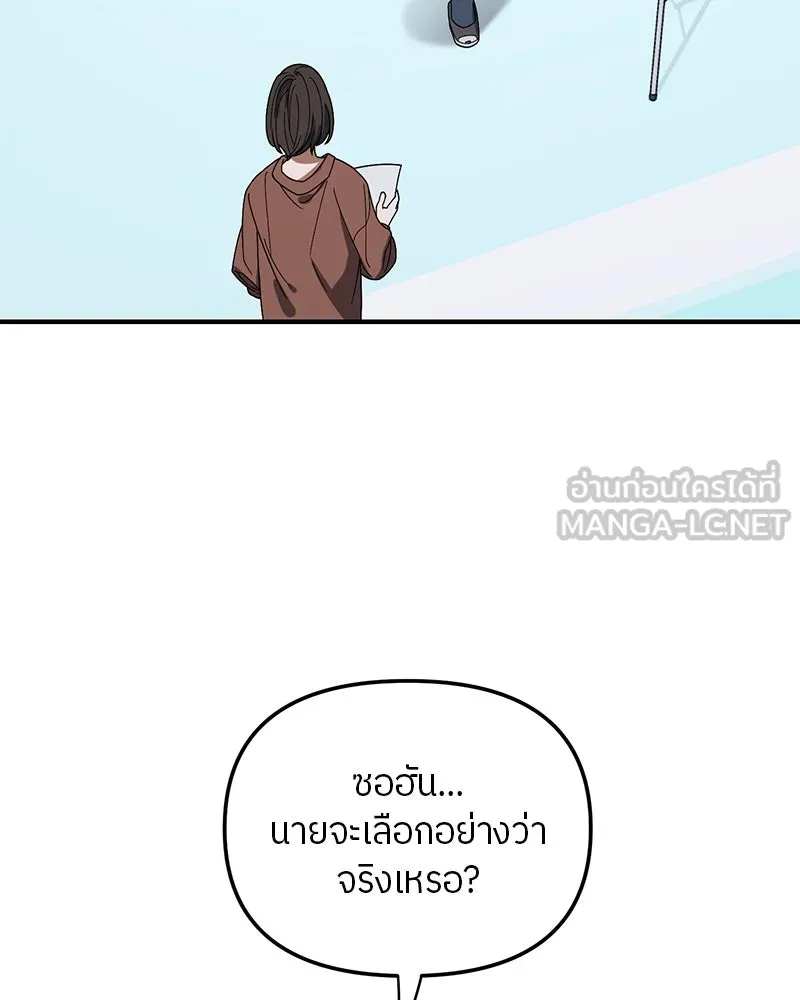 ย้อนเวลามาเป็นมักเน่ ตอนที่ 24 รูปที่ 21