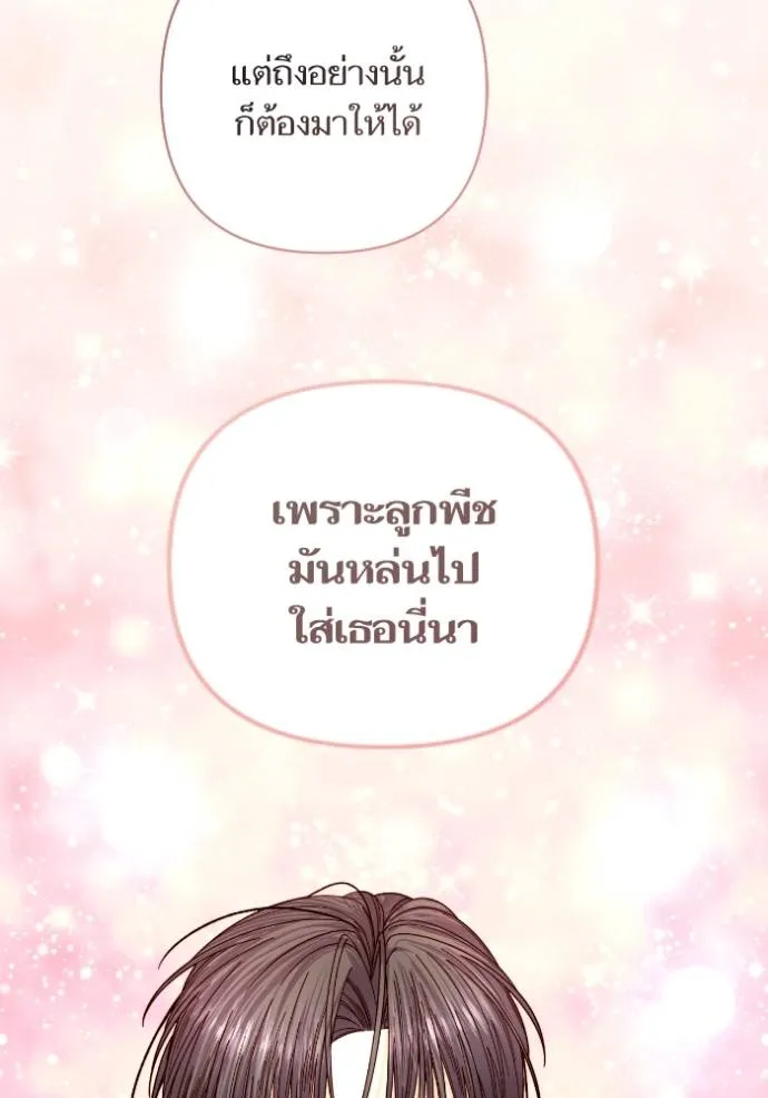การแต่งงานครั้งใหม่ข ตอนที่ 203 รูปที่ 43