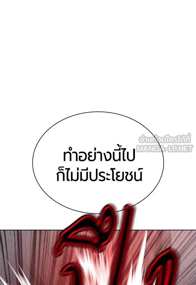 Jungle Juice ตอนที่ 122 รูปที่ 114