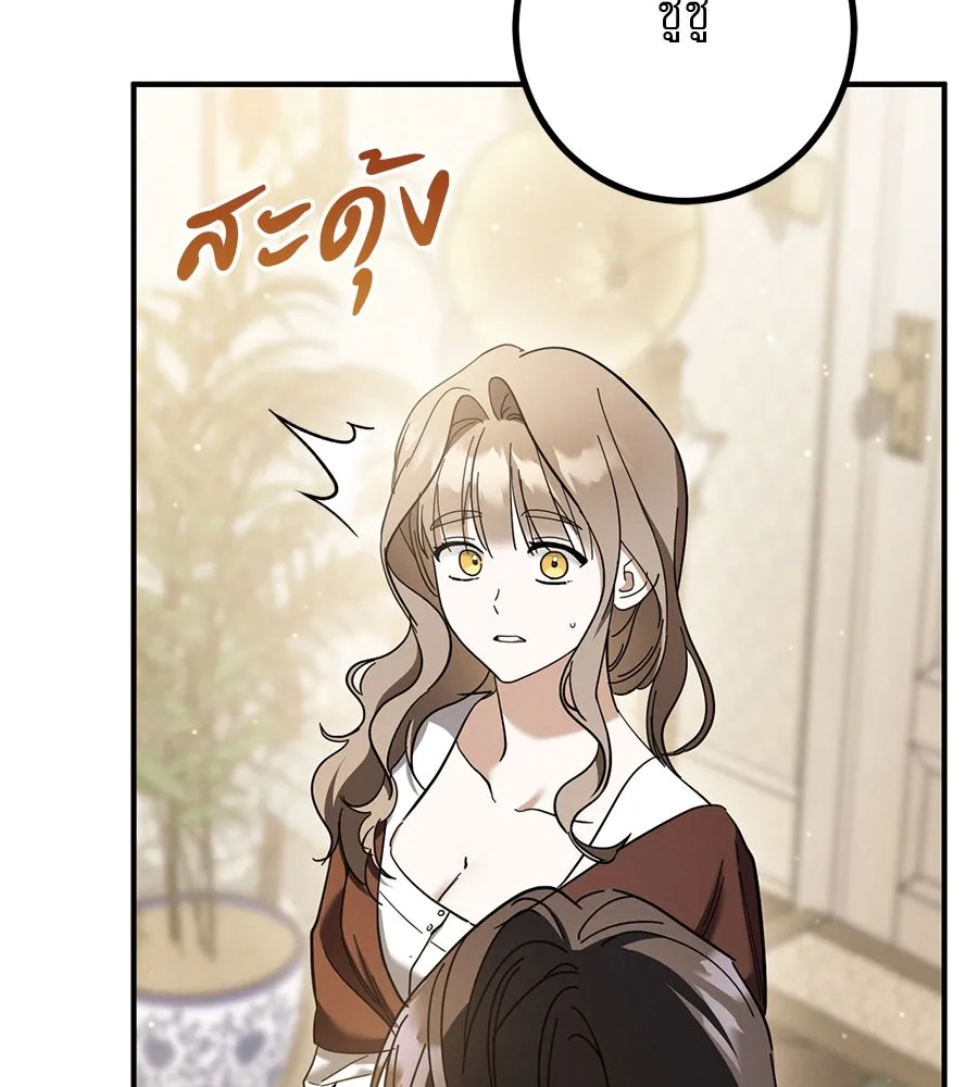 เรือนจำรัก ตอนที่ 44 รูปที่ 43