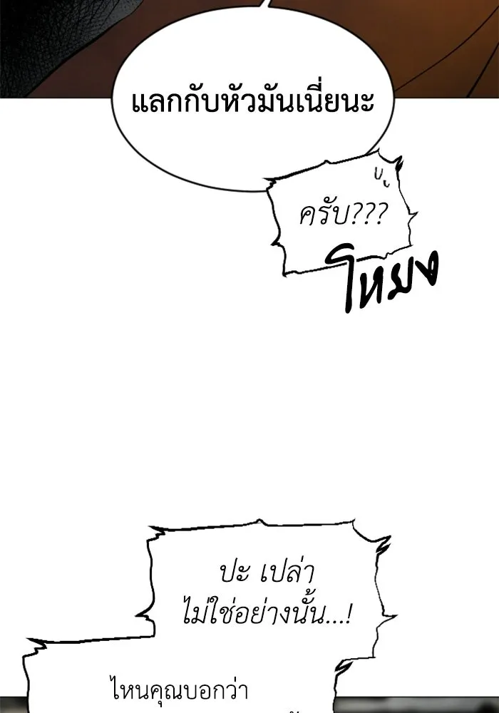 FOG LAND ตอนที่ 2 รูปที่ 86