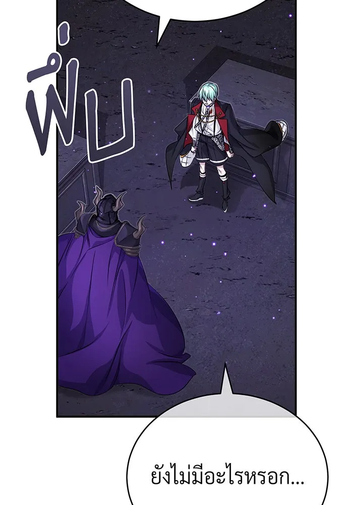 จอมเวทเกิดใหม่ในรอบ 66666 ปี ตอนที่ 88 รูปที่ 107