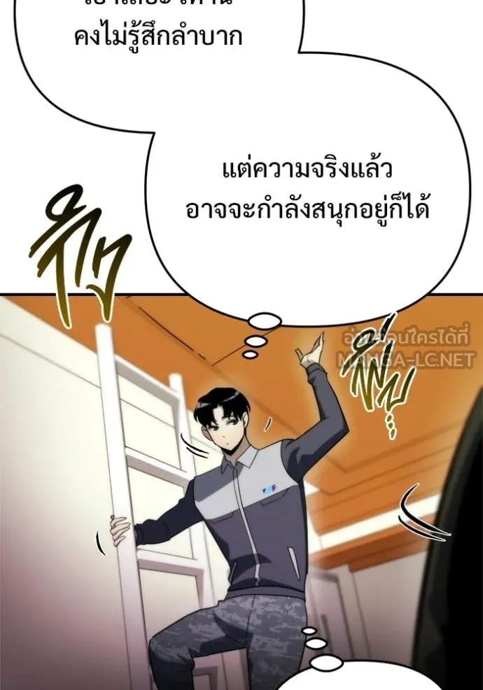 โกดังลับหลังโลกแตก ตอนที่ 59 รูปที่ 40