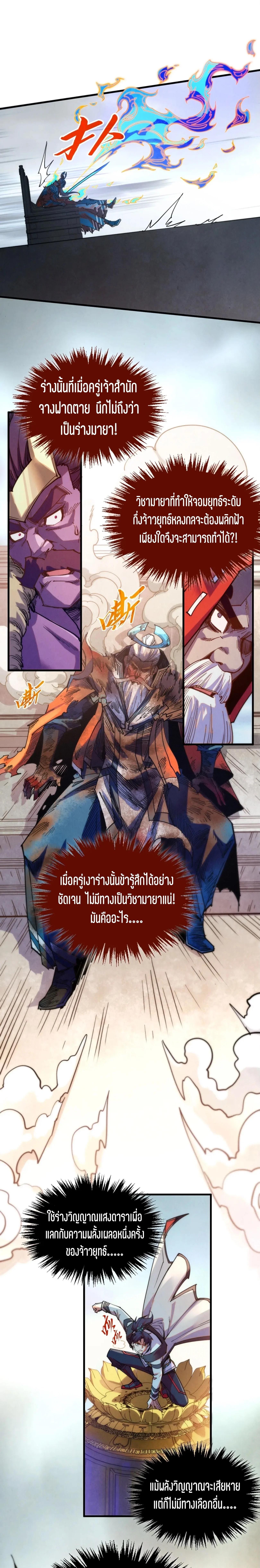 Manga-lc-com อ่านมังงะ อ่านการ์ตูน ออนไลน์ ฟรี The Eternal Supreme ตอนที่ 1 2 3 4 5 6 7 8 9 10 11 12 13 14 ฟรี ไม่มีโฆษณา Manga-lc - อ่าน มังงะ อ่าน การ์ตูน ออนไลน์ อ่านมังงะ ฟรี