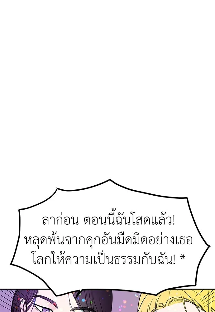 ถ่านไฟเราไม่เก่าเลย ตอนที่ 20 รูปที่ 94