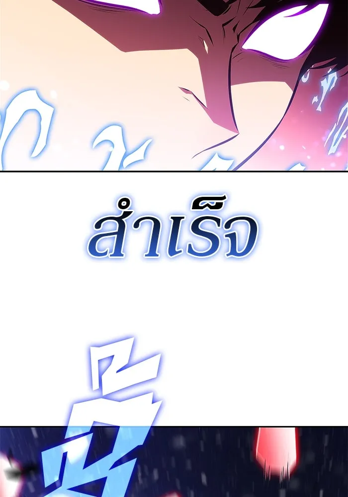 ผู้เล่นหน้าใหม่เลเวลแมกซ์ ตอนที่ 185 สิ่งที่สำคัญกว่าความภูมิใจ (2 รูปที่ 25