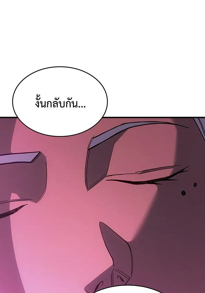 เกิดใหม่พร้อมพลังแห่งราชัน ตอนที่ 138 รูปที่ 76