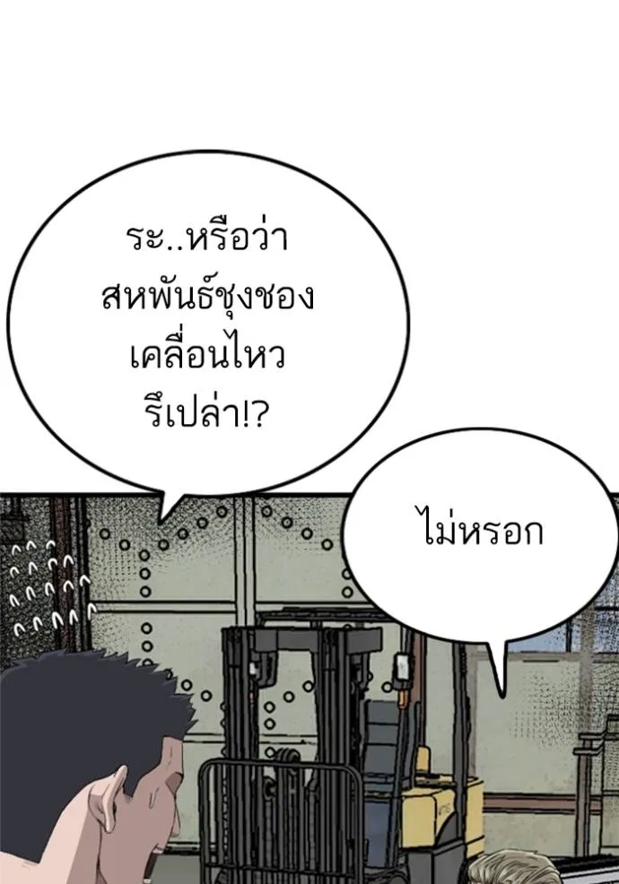 bad guy ตอนที่ 219 รูปที่ 17