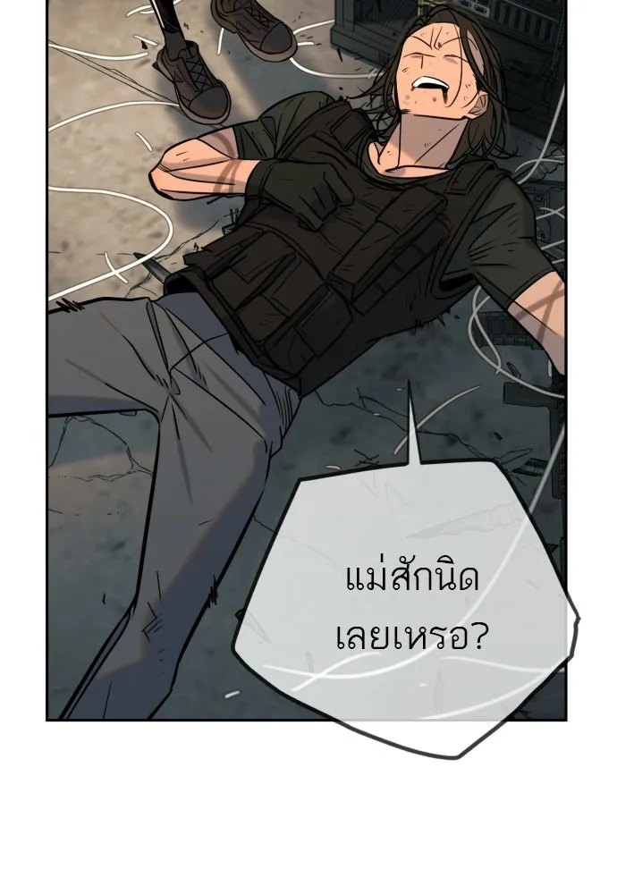 พริบตาเปลี่ยนโลก ตอนที่ 53 รูปที่ 14