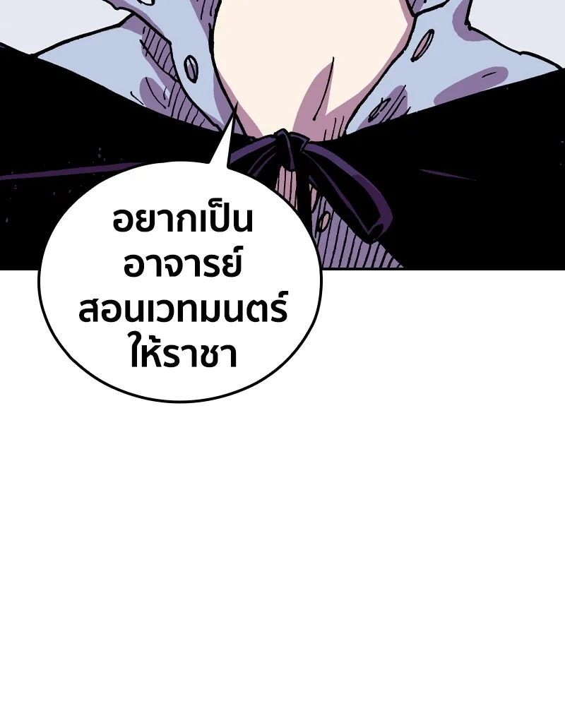 เคลวาเทส อสูรจอมราชัน ตอนที่ 57 การกลับมาขององค์ราชา (2) รูปที่ 154