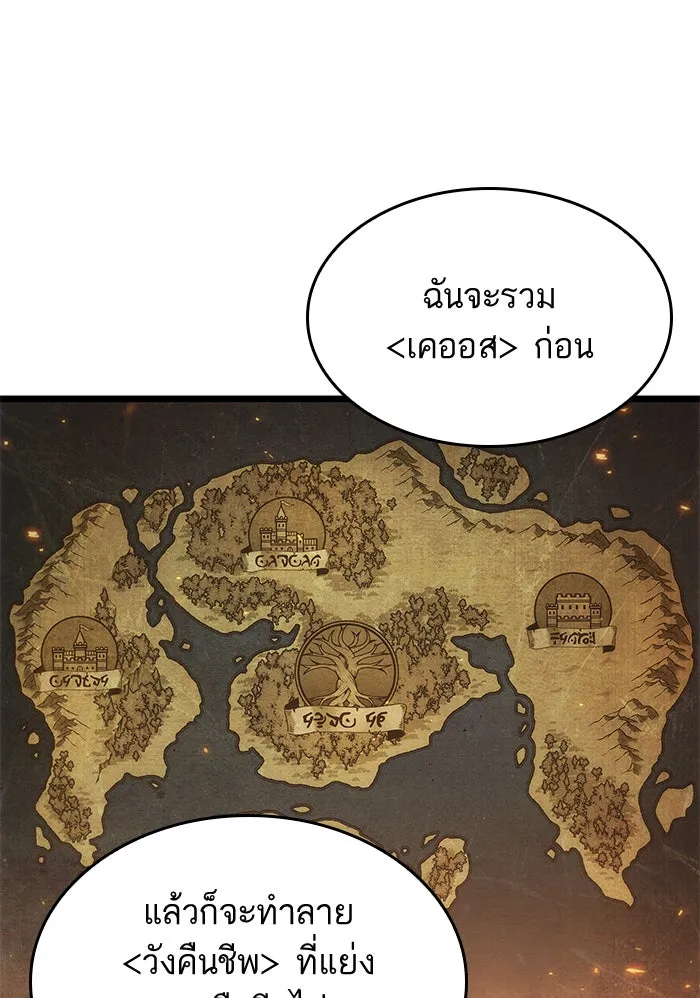 หลังวันสิ้นโลก ตอนที่ 39 รูปที่ 17