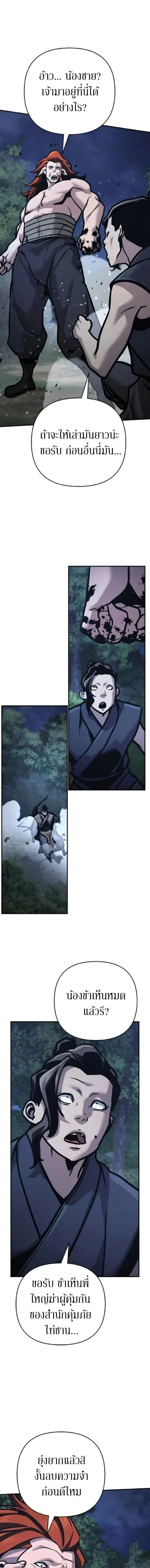 The Mysterious World_s Greatest Martial Artist Little Prince เจ_าชายน_อย ศ_ลป_นศ_ลปะการต_อส_ท_ย_งใหญ_ท_ส_ดในโลกล_กล_บ ตอนที่ ตอนที่ 135 รูปที่ 11