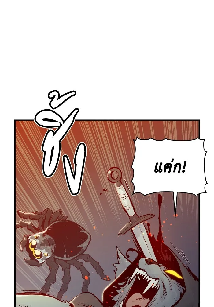 The Lone Necromancer ตอนที่ 52 รูปที่ 139