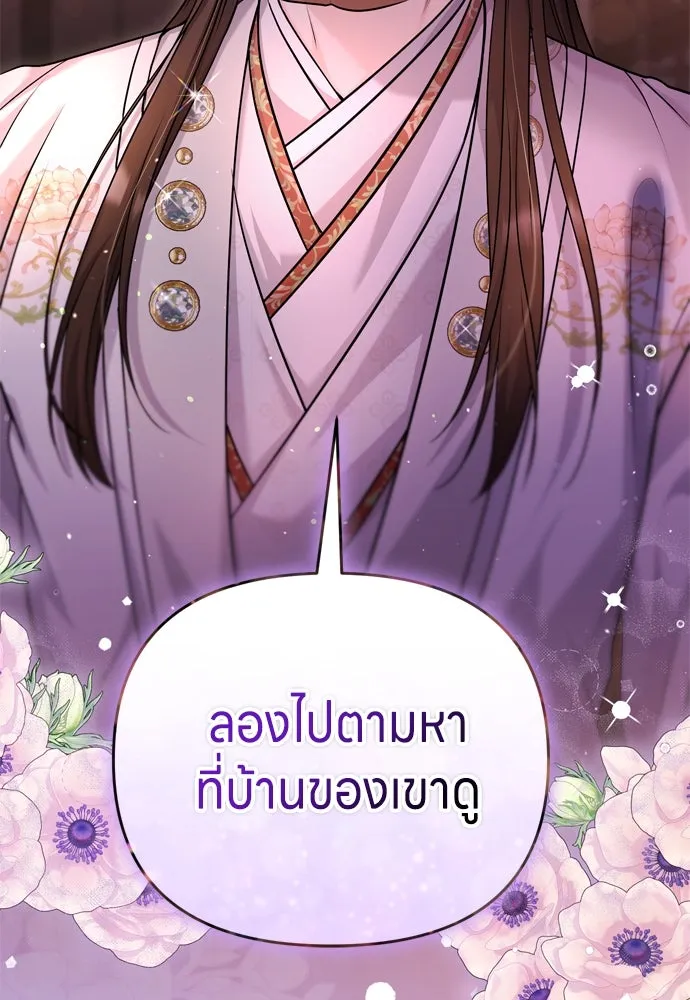 ข้าเนี่ยนะเป็นพระสนม ตอนที่ 65 สิ่งที่หลงเหลือในที่ที่เจ้าอยู รูปที่ 119